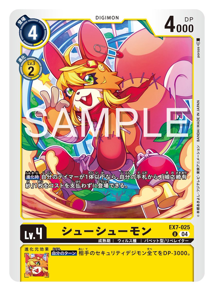 ☆最新カード紹介☆ 5月31日（金）発売のエクストラブースター第7弾