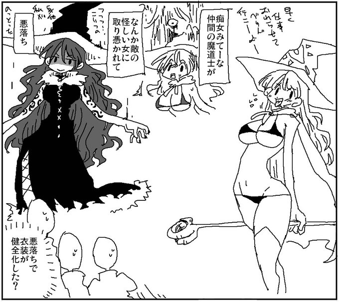 ククク…あんないやらしい格好していられるか…