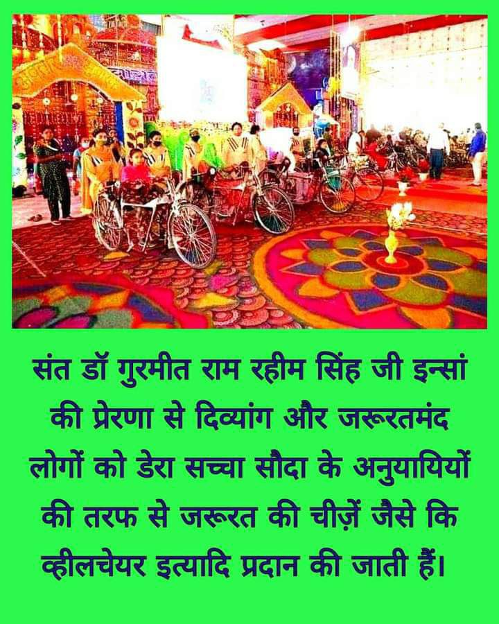 For the people suffering from physical disability, under 
#साथी_मुहिम
 on the call of Ram Rahim ji, we help the physically handicapped people by providing them artificial limbs, callipers, wheel chairs, tricycles, etc