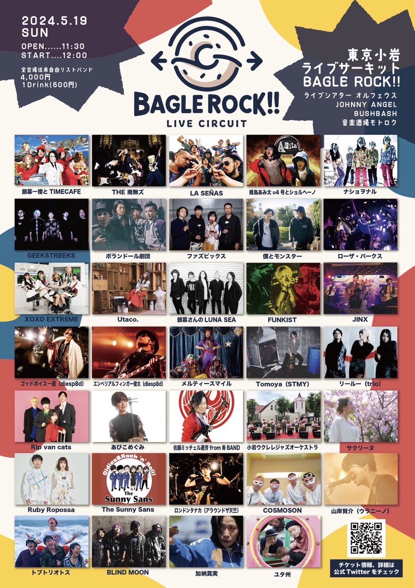 kotobuki_michi's tweet image. これから！5月14日(火)11時〜12時　#エフエムみやこ　#sonoe さんの　#アイランドコンシェルジュNEO に生出演します！76.5FM
生演奏も✨
#寿BAND
#米米CLUB
#ジョプリン得能
#ジェームス小野田
#宮古島
#ラジオ
#にほんごであそぼ
#うなりやミッチェル
#津軽三味線
#和楽器
#三線