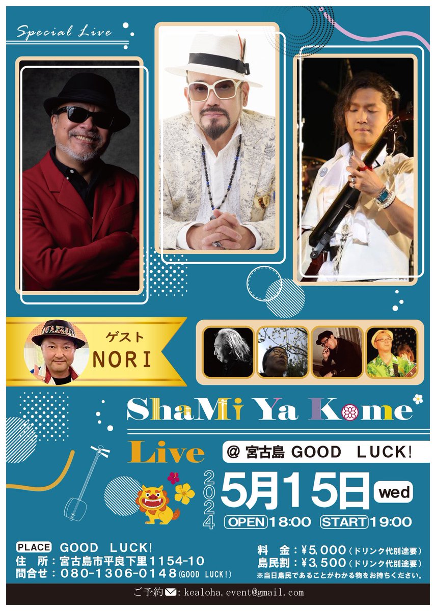 kotobuki_michi's tweet image. これから！5月14日(火)11時〜12時　#エフエムみやこ　#sonoe さんの　#アイランドコンシェルジュNEO に生出演します！76.5FM
生演奏も✨
#寿BAND
#米米CLUB
#ジョプリン得能
#ジェームス小野田
#宮古島
#ラジオ
#にほんごであそぼ
#うなりやミッチェル
#津軽三味線
#和楽器
#三線