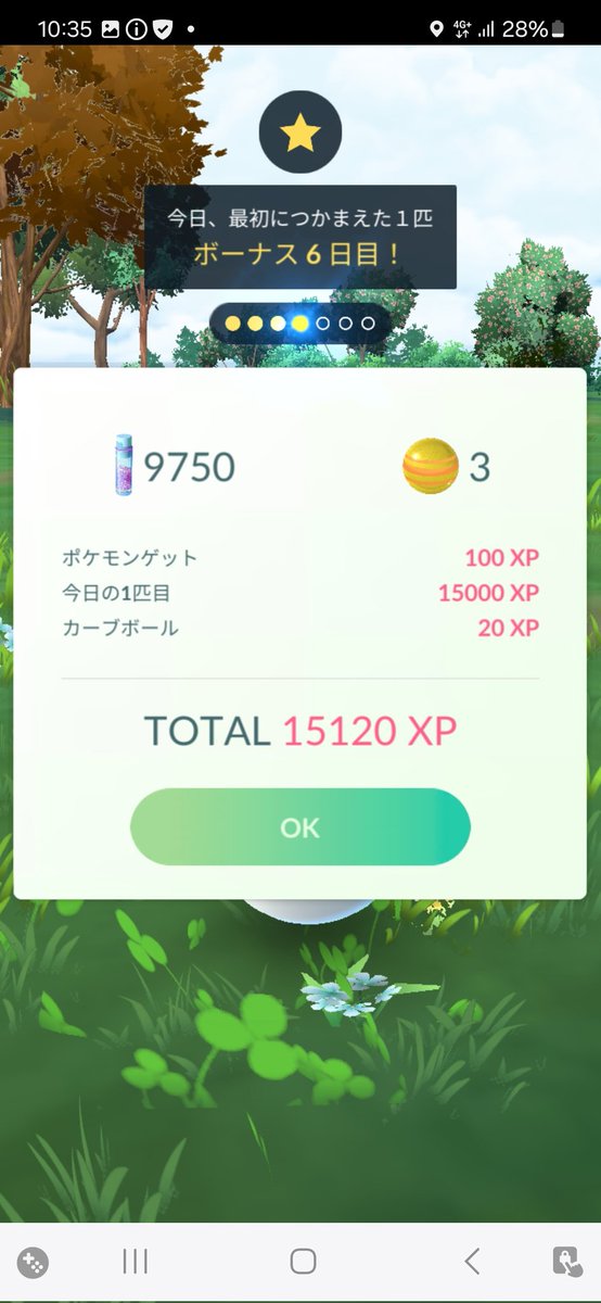 道具ワンダー始まった！
塩漬け裏タスク解放の時
#ポケモンGO