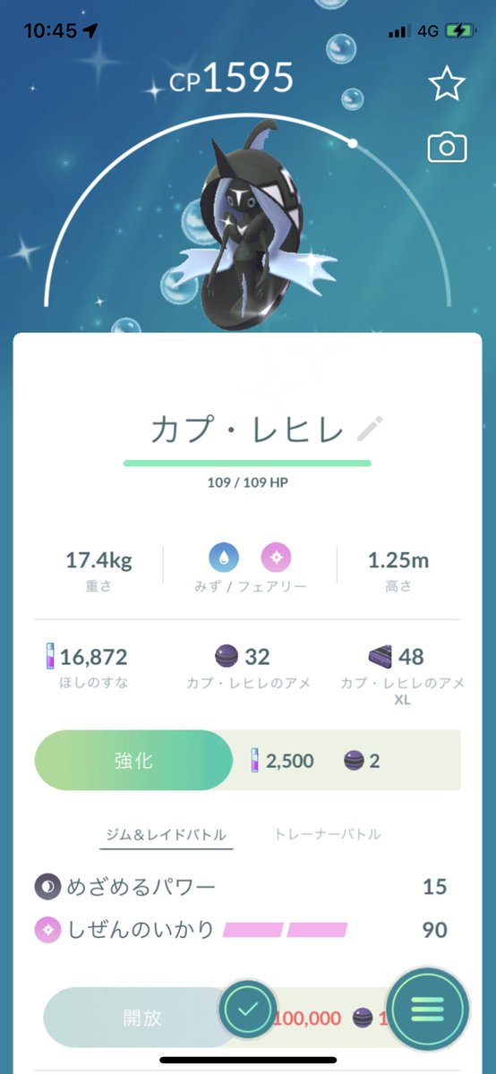 色違いゲットした
#ポケモンGO