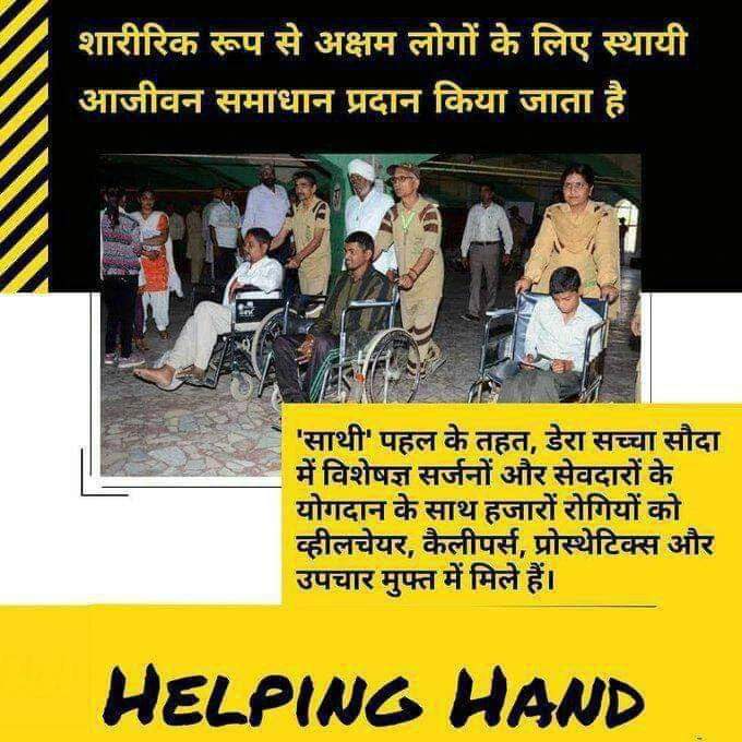 To uplift the enthusiasm and enhance the confidence of physically disabaled people. #साथी_मुहिम  initiated by #DeraSachaSauda by the inspiration of #SaintMSG insan . In this campaign they provide free tricycles, wheelchairs and clippers etc.