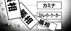 今週の『呪術廻戦』
・・・決まっちまったな、オレの『世界三大兄貴』・・・ッ

脹相・・・ありがとう・・・ 