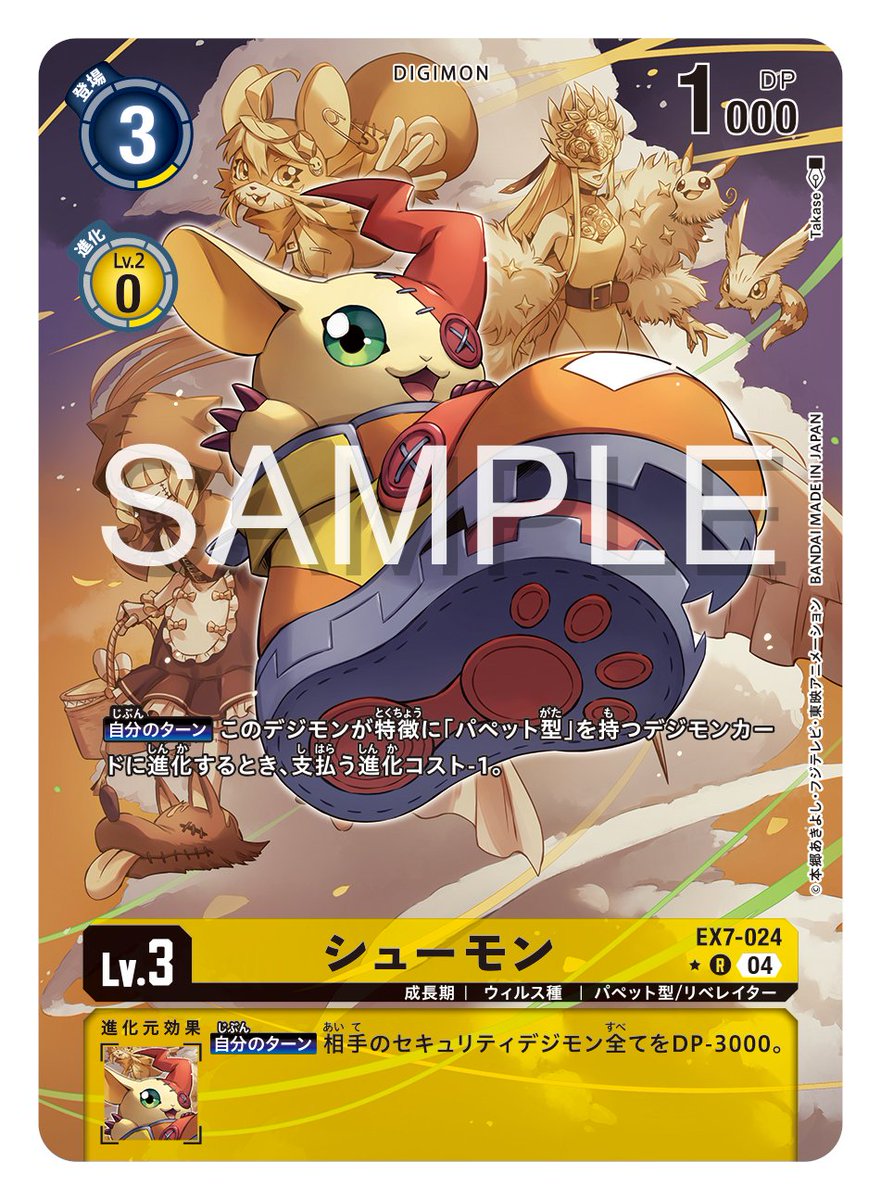 公式】デジモンカードゲーム on X: 