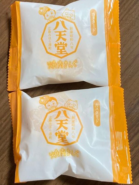 ある日の夕食♪
自家製スイカの漬け物ウマス！
八天堂のお菓子は頂き物です
#おうちご飯