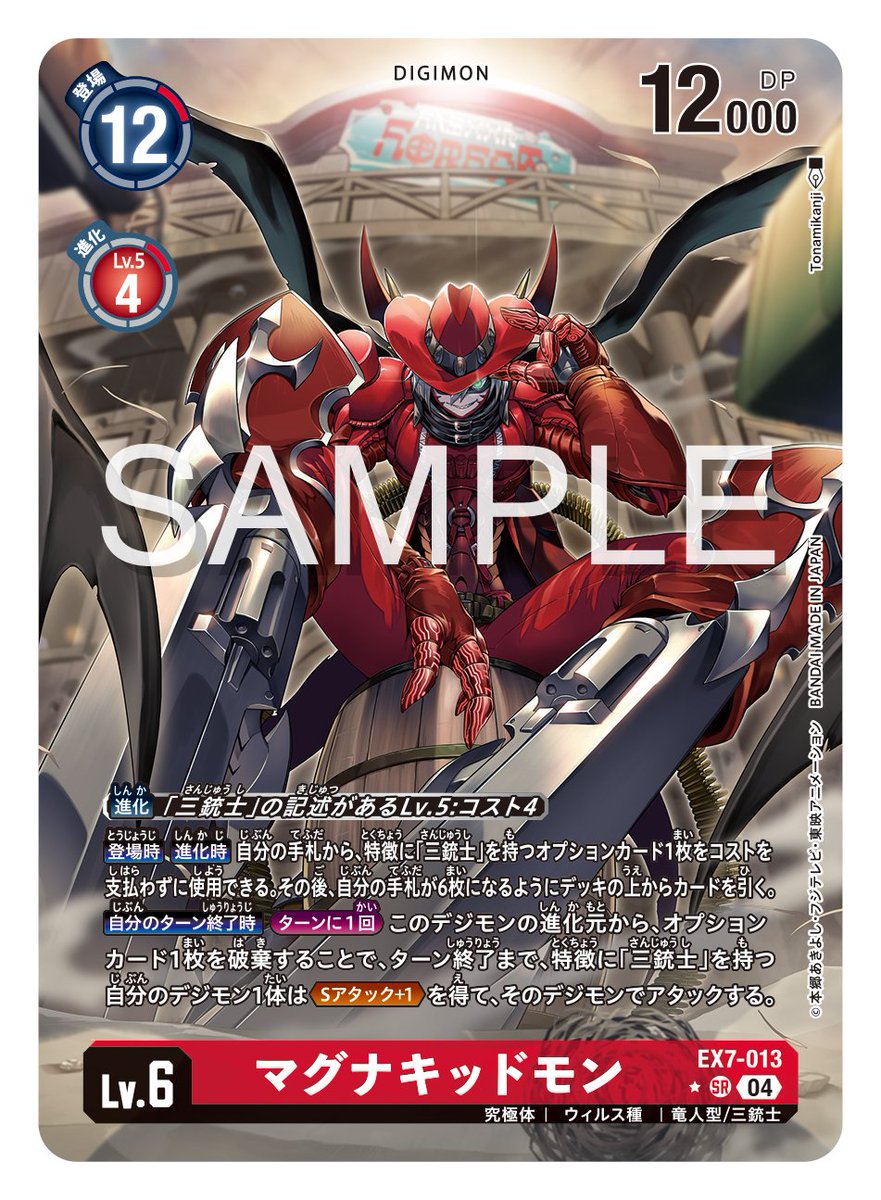 ☆最新カード紹介☆ 5月31日（金）発売のエクストラブースター第7弾