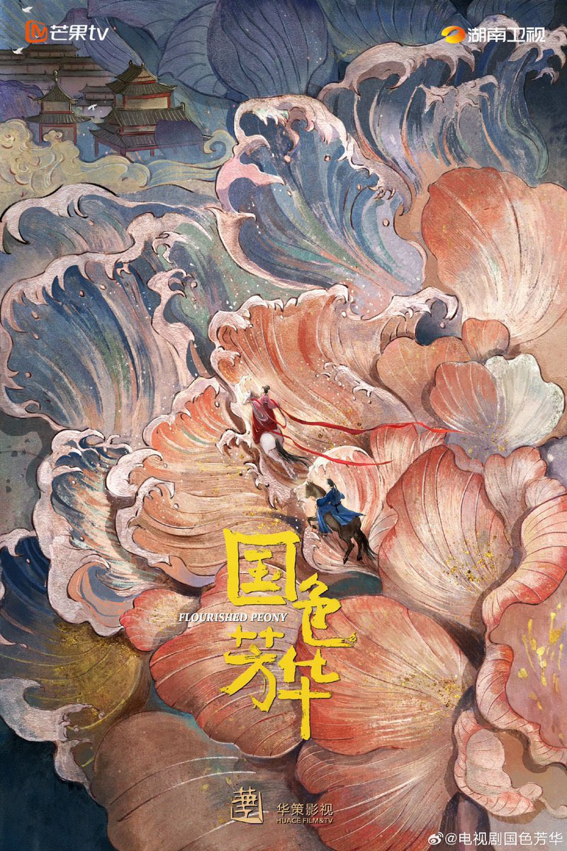 🧿Flourished Peony🧿 next 1 top please hopefully watchlist Soon as finished Supportive Chinese drama.🙏🤞🧿❤️🤞🙏

#Flourishedpeony #GoGoSquid
#Heweifang #Jiangchangyang 
#Lixian #Yangzi #XianziCouple
#Xianzi #Liyang #Lixianyangzi