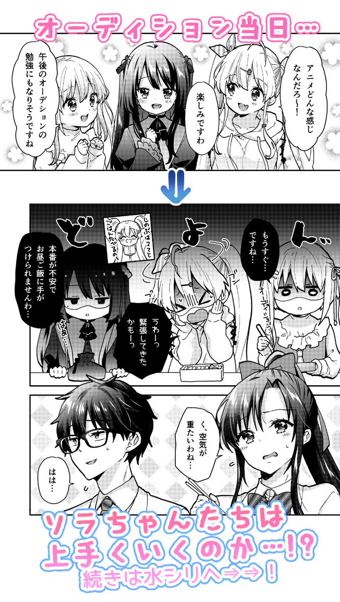 本日ちいこえコミカライズ15話①が水シリ(ニコニコ漫画)で配信されましたー!! コメントもどしどしお願いします!🫰☺️✨✨ https://seiga.nicovideo.jp/watch/mg833603 #ちいこえ #コミカライズ