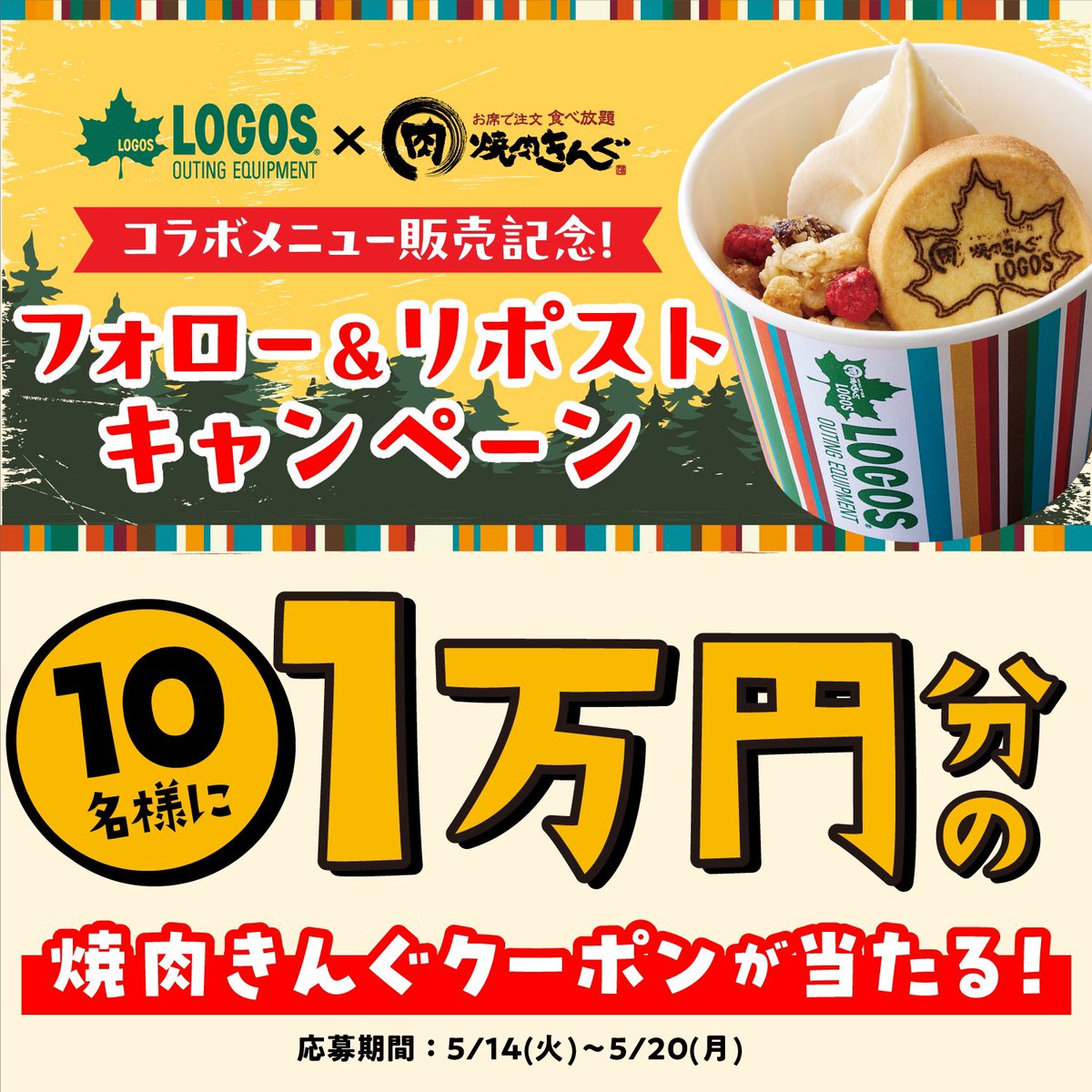 ロゴス tweet media