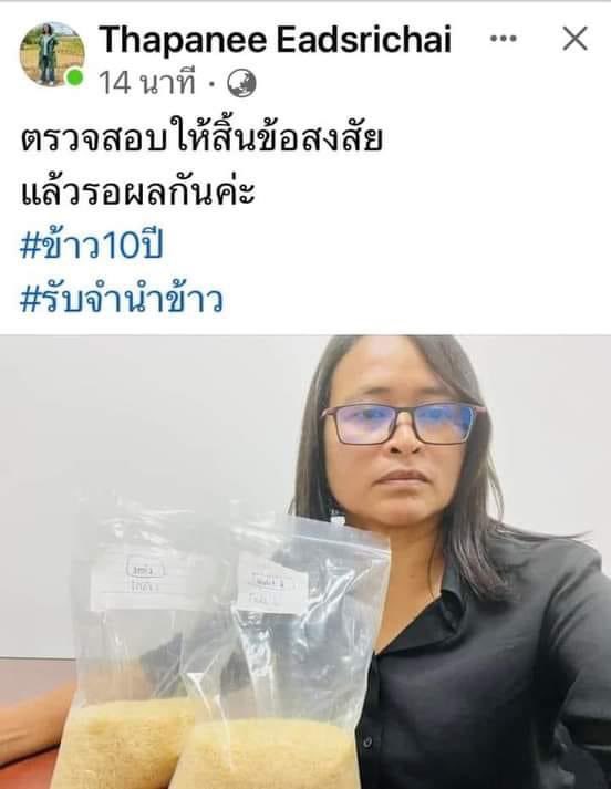 กระบวนการช่วยเหลือเผด็จการ ประยุทธ์ กันสุดตัว 
วันที่ประยุทธ์เอาข้าวดีไปขายเป็นข้าวเน่า ไม่มีสื่อเลวพวกนี้ไปตรวจสอบเลย ขายข้าวราคากิโลละ 20 บาทเป็นกิโลละ 6 บาท สื่อเลวพวกนี้เงียบกริบ

#พิมพ์กรกนก 
#น้องไนซ์ 
#ก้าวไกล 
#โยเกิร์ต 
#วันที่ฝันเริ่มต้น