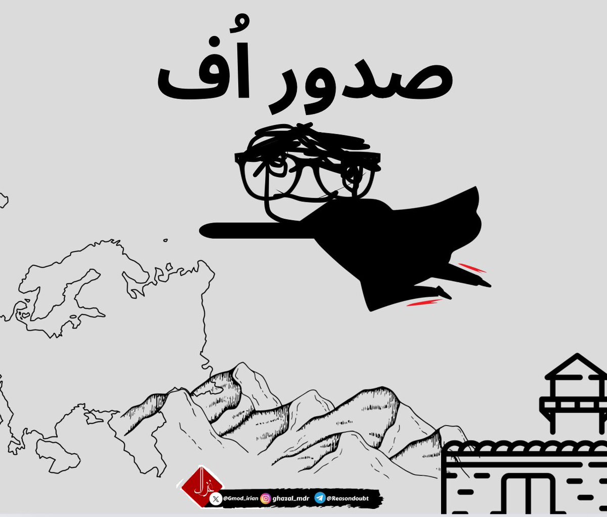 Gmod_irian's tweet image. #محمد_رسول_اف