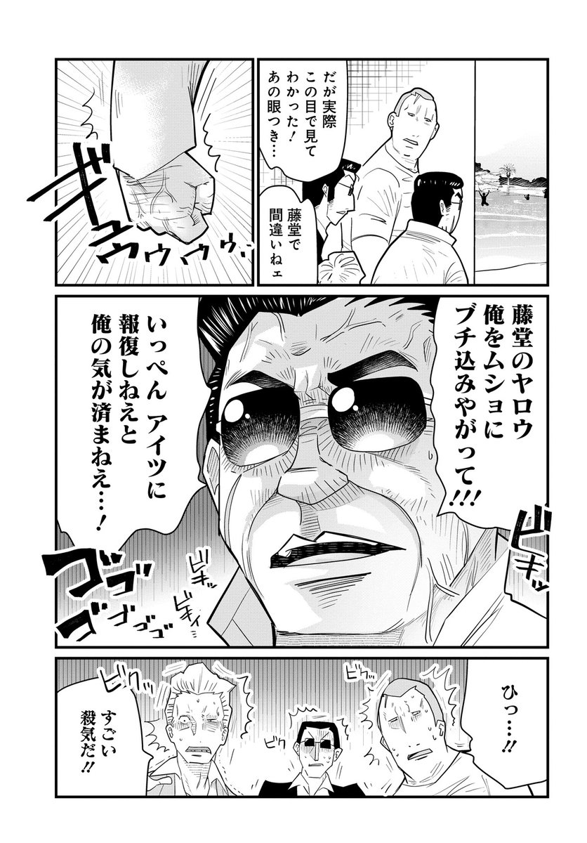 女装刑事に対抗して女の子になった組長マンガ(2/7) 