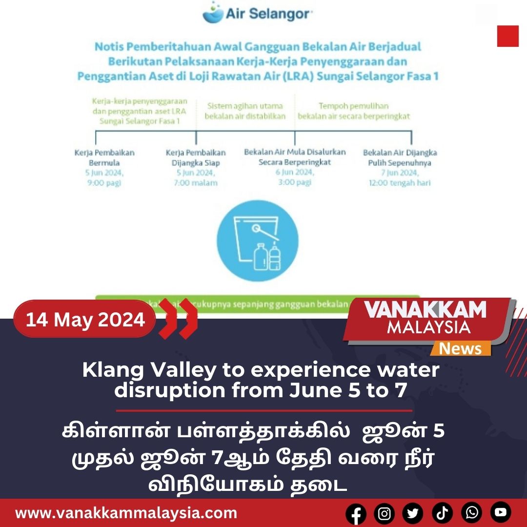 Klang Valley to experience water disruption from June 5 to 7

#latest #vanakkammalaysia #Klang #Valley #experience #water #disruption #from #June5 #7 #trendingnewsmalaysia #malaysiatamilnews #fyp #vmnews #foryoupage