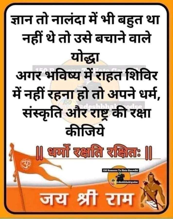 Very powerful message to ALL Hindus!