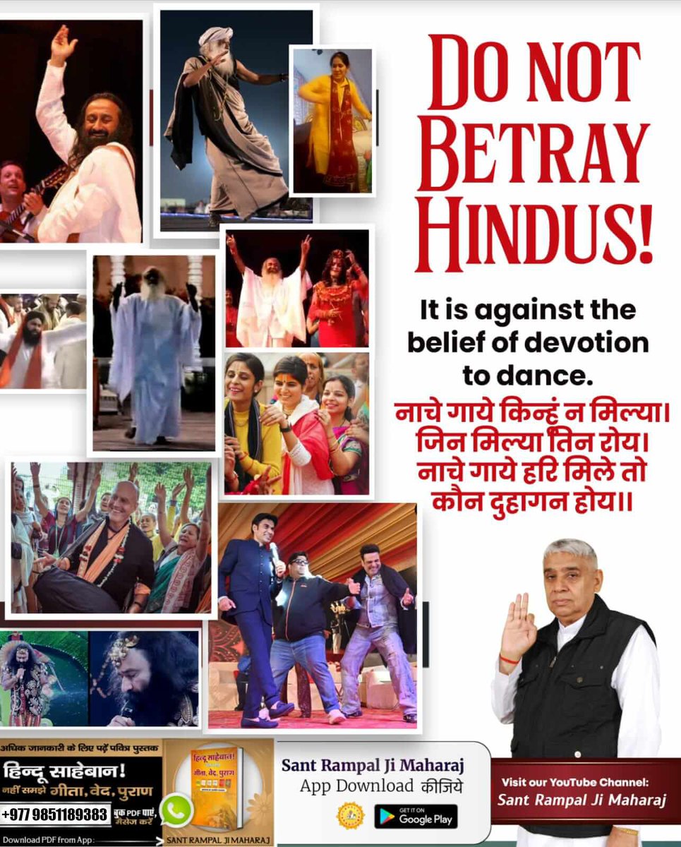 @bbcnepali #हिन्दु_समाज_धोकामा
Do not Betray Hindus!
It is against the belief of devotion to dance.
नाचे गाये किन्हं न मिल्या। जिन मिल्या तिन रोय। नाचे गाये हरि मिले तो कौन दुहागन होय ।।
Download PDF from App: SANT RAMPAL JI MAHARAJ
Visit our YouTube Channel: Sant Rampal Ji Maharaj