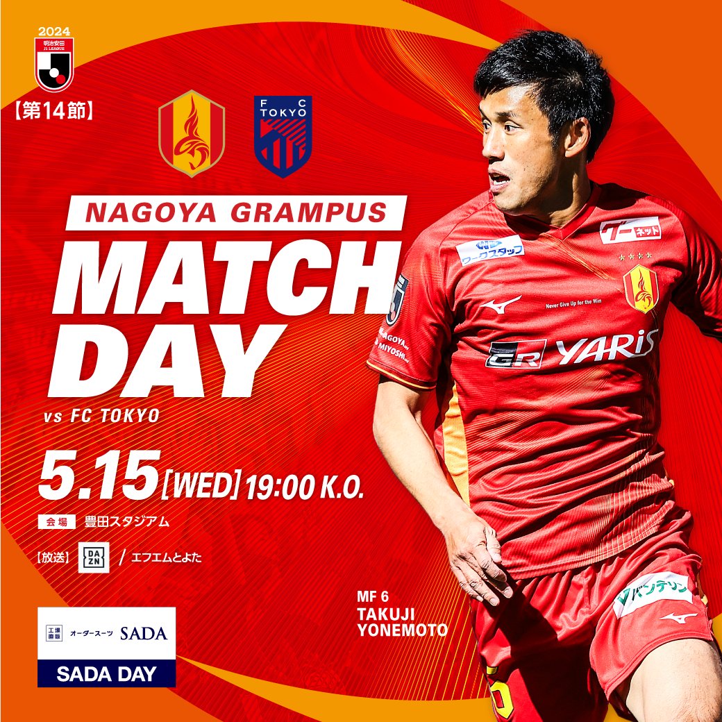 名古屋グランパス / Nagoya Grampus (@nge_official) / X 名古屋グランパス / Nagoya Grampus (@nge_official) / X