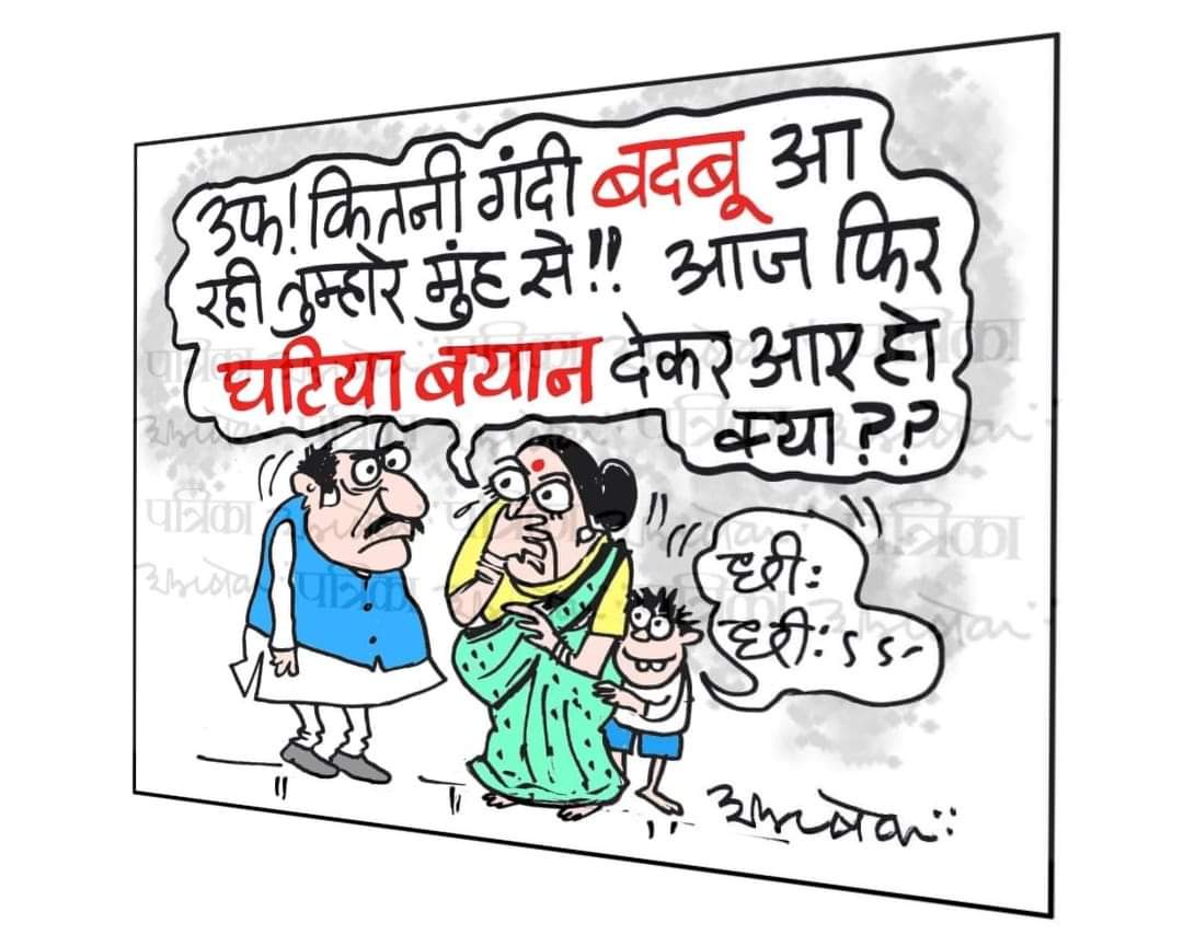 #cartoon #RajasthanPatrika #LokSabhaElections2024