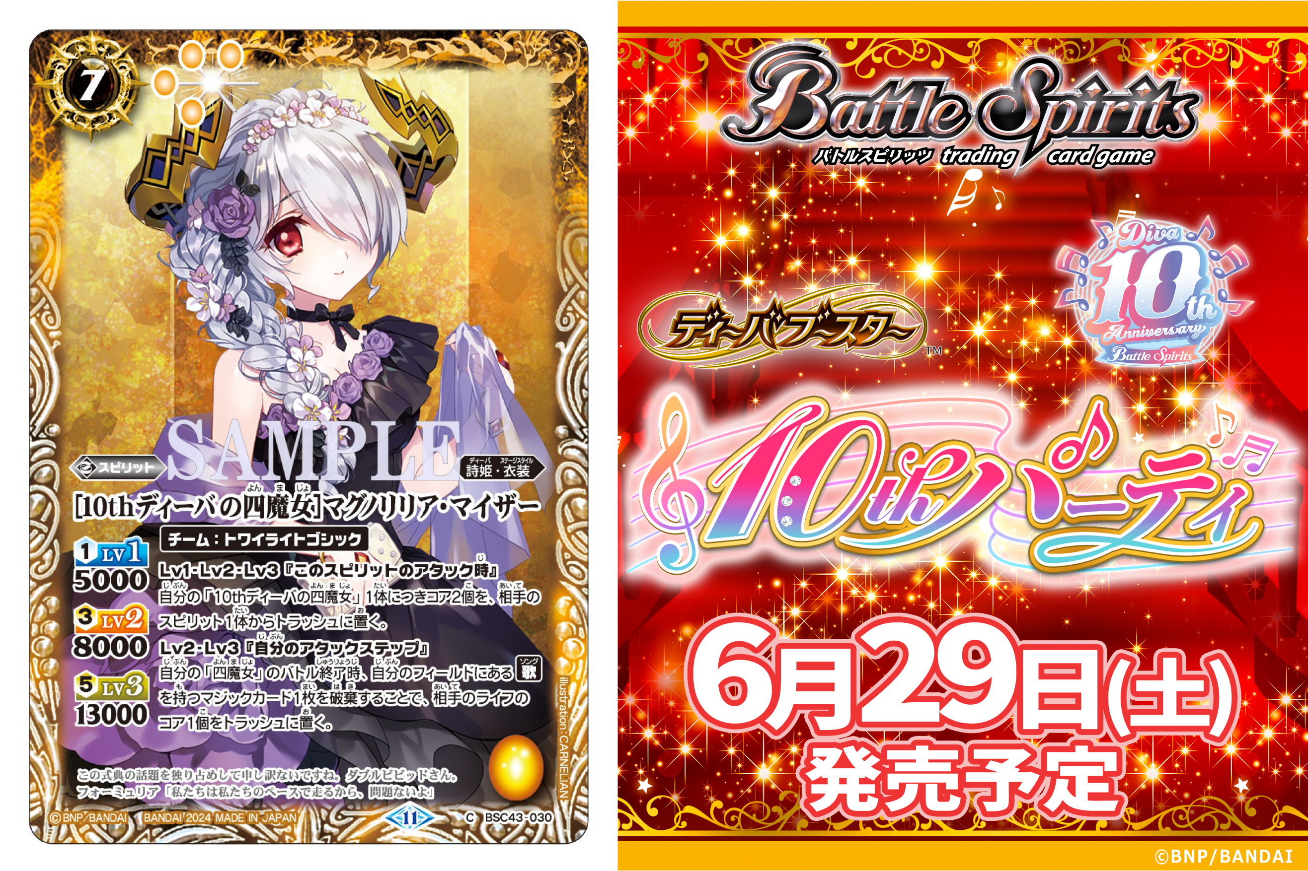 ②【BS72】 幽魔3コンセット 18種54枚 - バトルスピリッツ専門