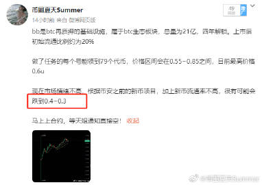币圈夏天Summer tweet media