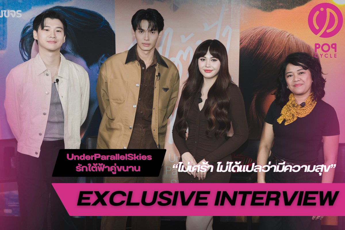 [ Exclusive Interview : #UnderParallelSkies ] youtu.be/L9zp8qQWQ1o #รักใต้ฟ้าคู่ขนาน #วินเมธวิน #จาเนลลาซัลวาดอร์ #WinMetawin #JanellaSalvador