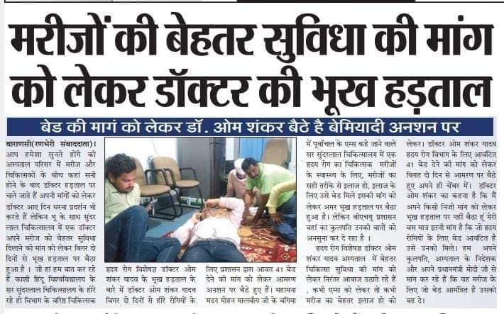 dr_manishayadav's tweet image. #BHU के भ्रष्टाचार पर #modiji चुप्पी क्यू साधे हैं?
#NarendraModi #Elections2024 #samajwadipartyofficial #Congress #Dr.omshankar 
#Bhu