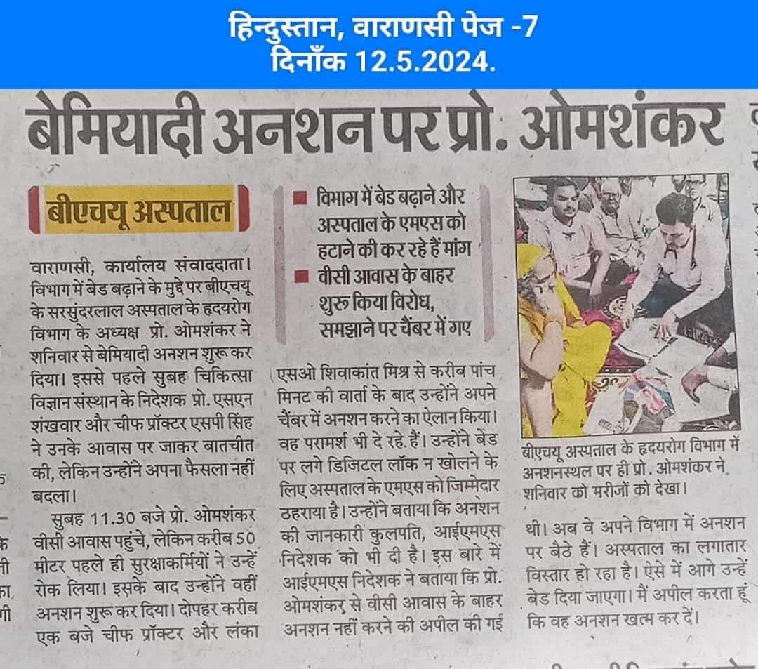 dr_manishayadav's tweet image. #BHU के भ्रष्टाचार पर #modiji चुप्पी क्यू साधे हैं?
#NarendraModi #Elections2024 #samajwadipartyofficial #Congress #Dr.omshankar 
#Bhu