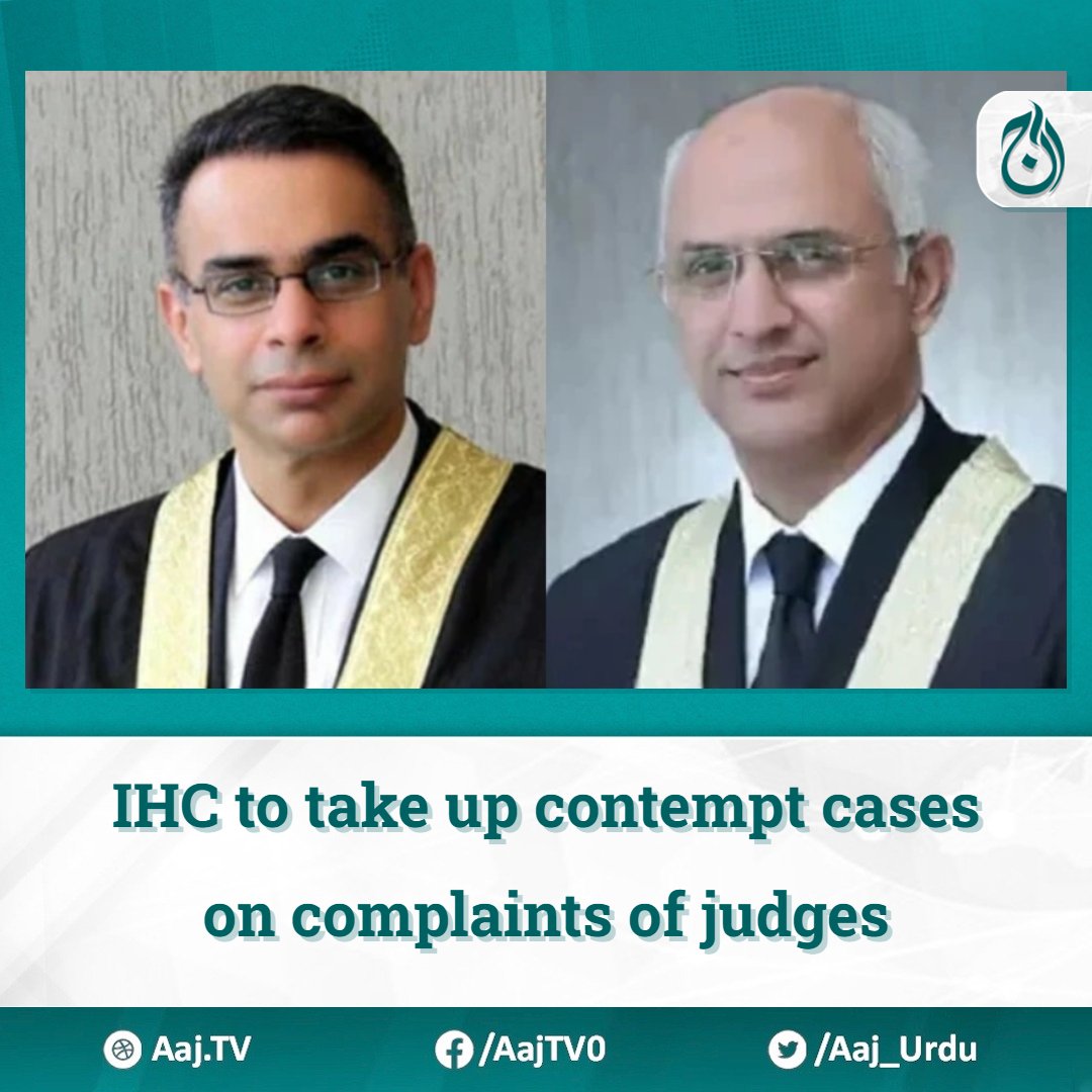 Two larger benches of the Islamabad High Court will take up contempt of court cases on Tuesday concerning social media campaigns against Justice Mohsin Akhtar Kayani and Justice Babar Sattar. #islamabad #IslamabadHighCourt english.aaj.tv/news/330361633/