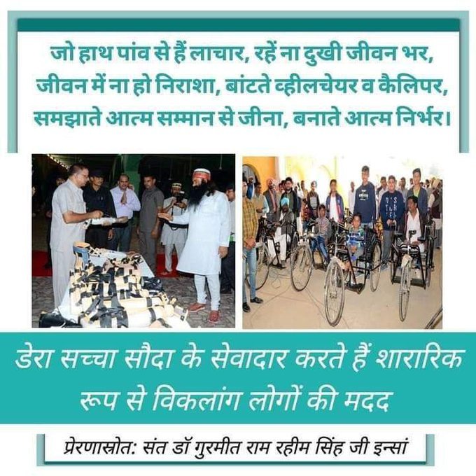 Seeing the plight of physically challenged people facing discrimination & dependency on others;
The #साथी_मुहिम has been started by Saint Ram Rahim Ji, the volunteers of #DeraSachaSauda  provide free wheelchairs to the disabled people and support them to lead an independent life