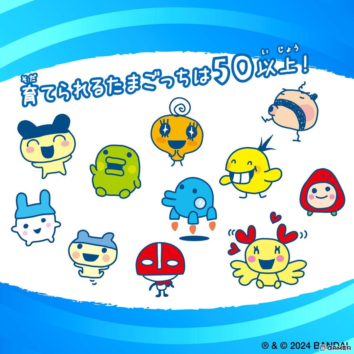 「祝ケータイかいツー！たまごっちプラス」20周年記念リバイバル版「Tamagotchi Connection」が8月3日に発売！懐かしの赤外線通信で遊べる
「ふらわー」「めろんソーダ」など4種のデザインが令和風にアレンジ

gamer.ne.jp/news/202405140…

#Tamagotchi #たまごっち