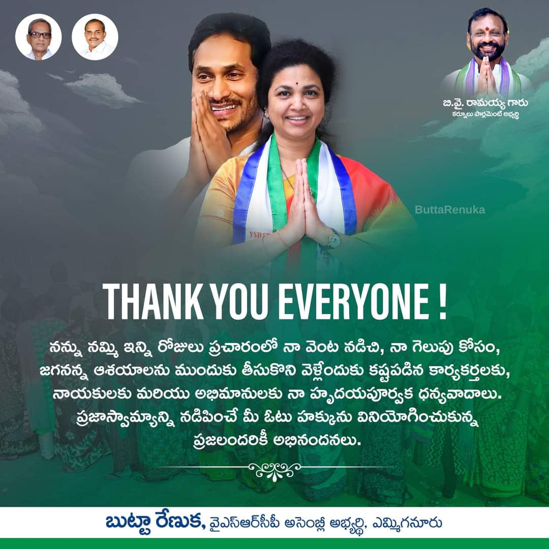 sharinayak1's tweet image. బుట్టా రేణుక, వైఎస్ఆర్‌సీపీ అసెంబ్లీ అభ్యర్థి, ఎమ్మిగనూరు.

#ButtaRenuka #YSRCPYemmiganurCandidate #PratulButta #ButtaFoundation #YSR #YSJagan #APCM #YSRCP #Yemmiganur #Kurnool #TeamButtaRenuka #YSRCPYemmiganur #VoteForFan #Siddham #MemanthaSiddham #YSJaganAgainIn2024