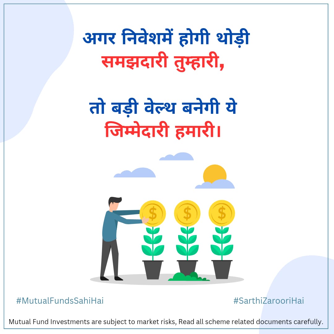 #SipKaroMastRaho #MutualFundsSahiHai
#Investing #MutualFunds #WealthBuilding #wealth