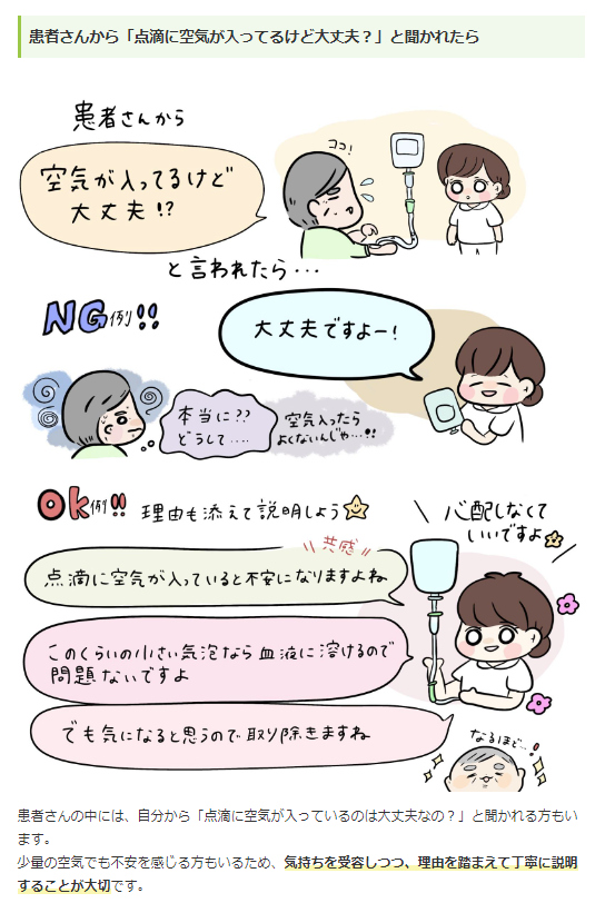 kango_roo's tweet photo. ◤点滴ルート内の空気の抜き方◢

【点滴ルート内の空気を抜く方法3つ】

①指ではじいて空気を滴下筒に送る方法
②指に輸液ルートを巻いて空気を上に押し出す方法
③三方活栓からシリンジで吸引する方法 https://t.co/Uu2RwhYUvq