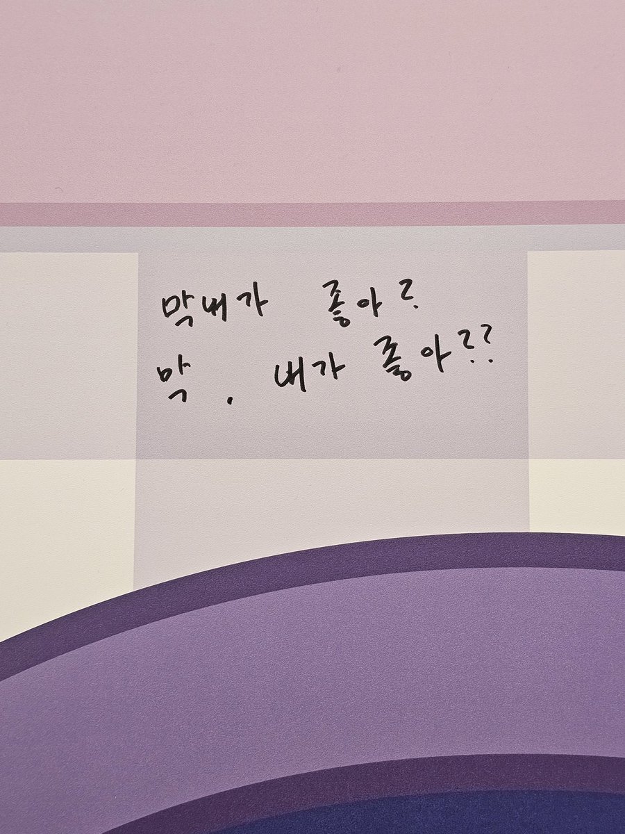 몬뭉치 집 털기 
#몬스타엑스 #MONSTA_X #몬뭉치엑스 #MONMUNGCHLX
#MONSTAX_POPUP #MONMUNGCHIX_WELCOMEPARTY