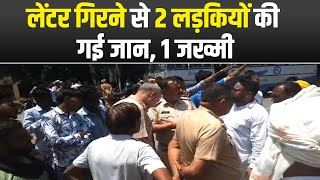 लेंटर के नीचे दबने से 2 लड़कियों की गई जान, 1 जख्मी youtube.com/live/p6UnUJTdL… via @YouTube 
#haryana #haryananews #livenews #todaynews #latestnews #hindinews #newsupdate #dainiksaveraharyana