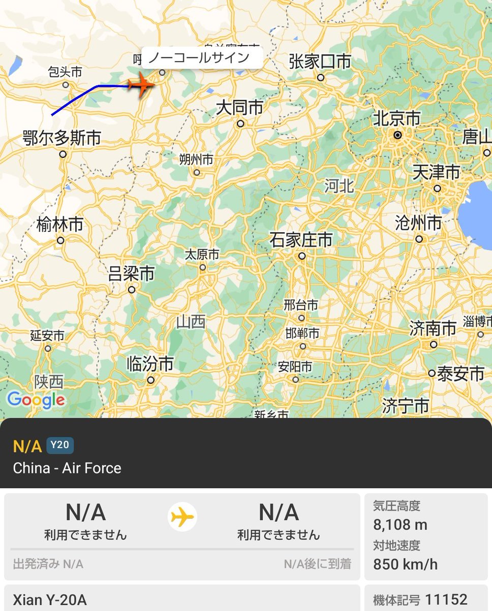 PLAAF Y-20A 11252  #7A425D

包頭市を通過し北京方面へ(*´ω`*)