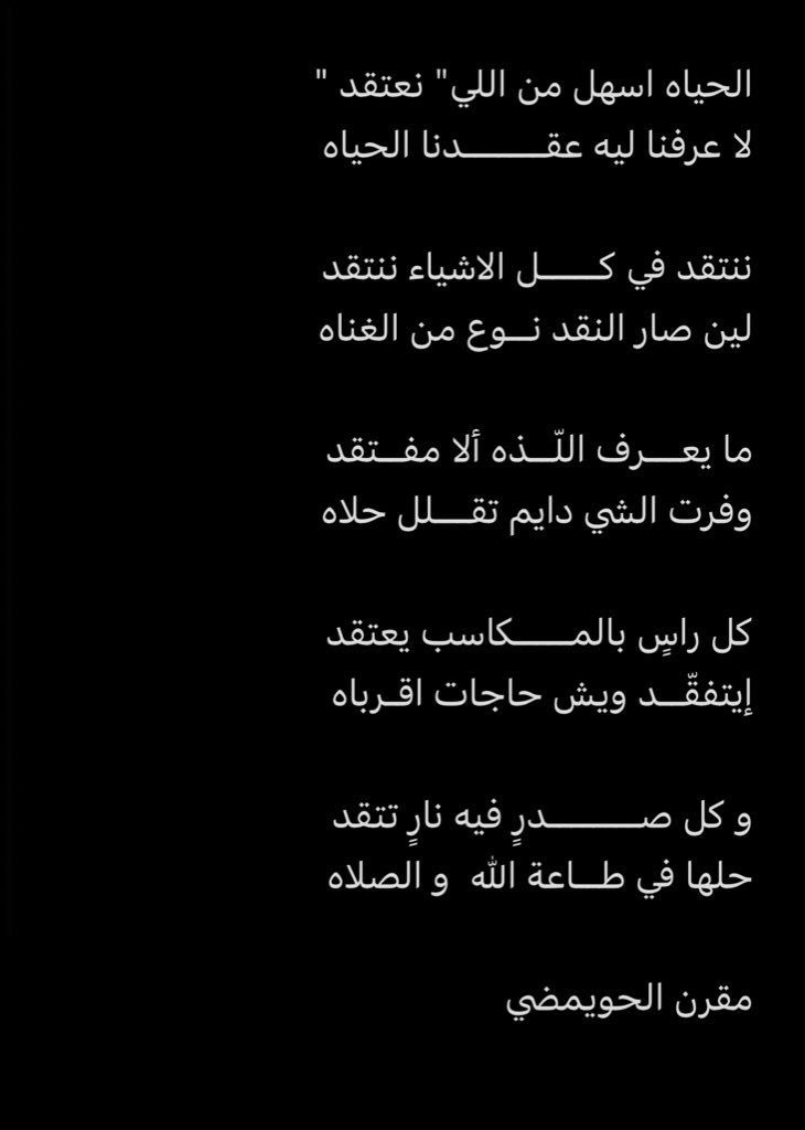 صح لسان الشاعر  #مقرن_جبر_الشميلاني <a href="/megreen99/">مقرن الحويمضي</a>  والحياة سهله
