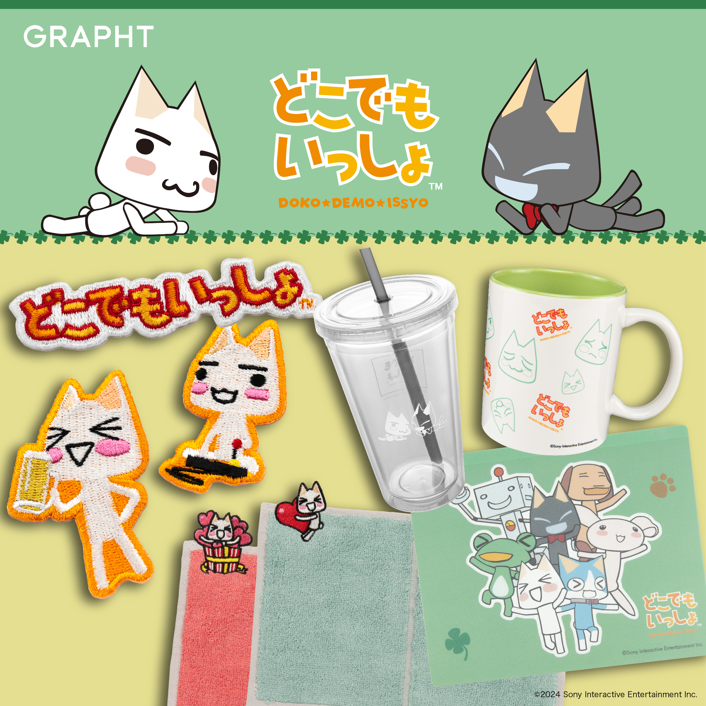 どこでもいっしょ トロ お守り おみくじ ストラップ 6個 セット ゲーム どこでもいっしょ – GRAPHT OFFICIAL STORE