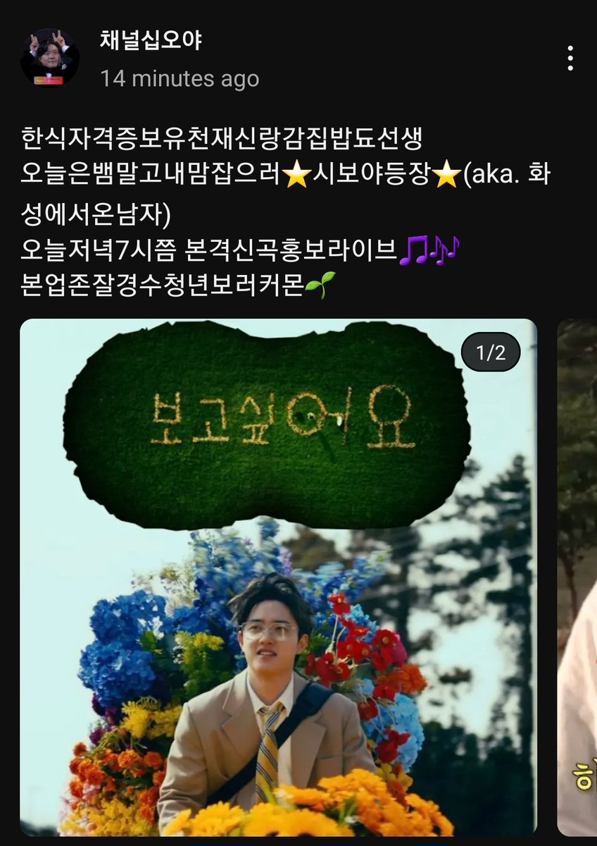 #KYUNGSOO will be appeared on Channel15ya today at 7PM KST!!! Probably a talkshow with Na PD><