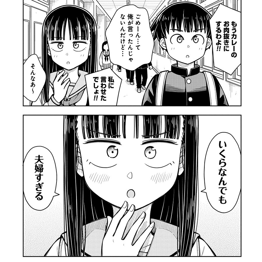 幼なじみが夫婦すぎる!!(2/2) 