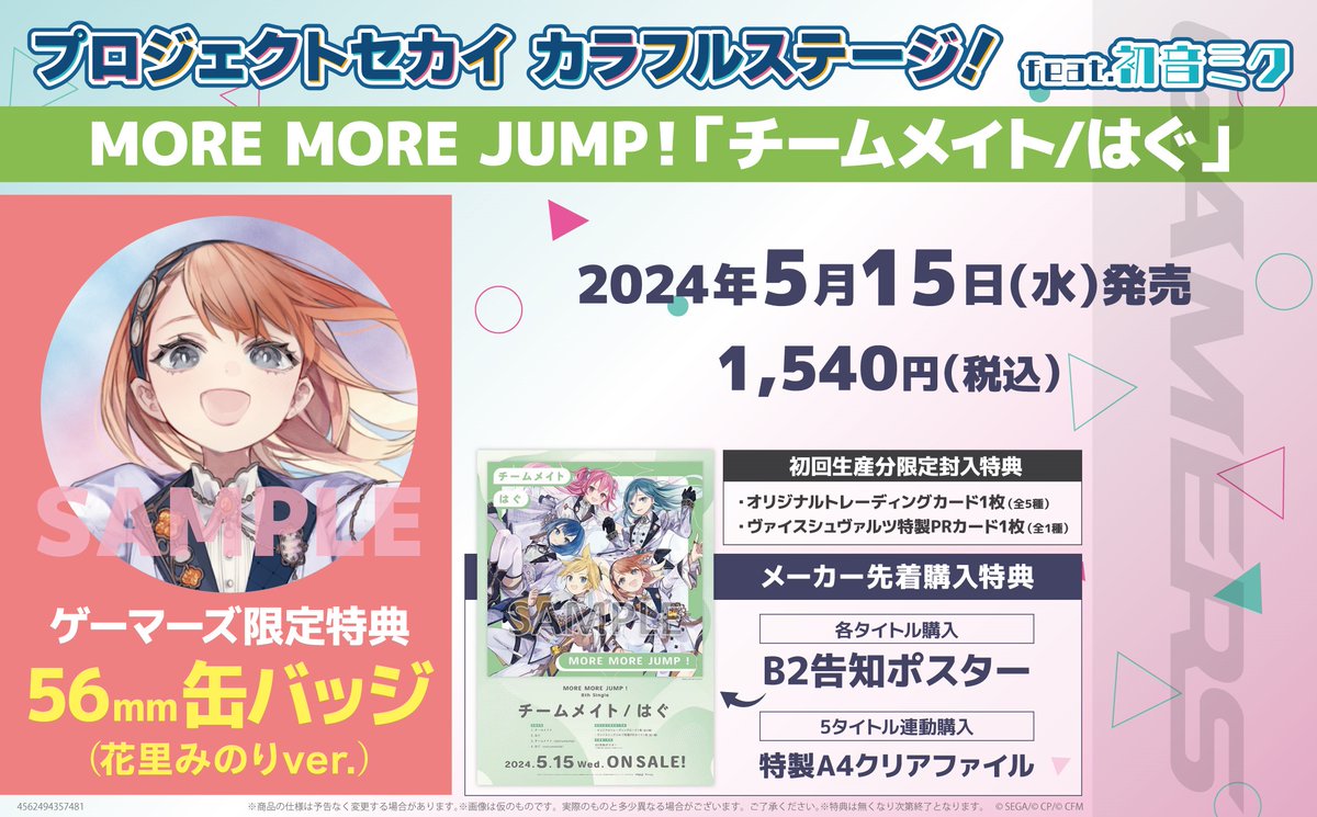 AKIHABARAゲーマーズ本店 on X: AKIHABARAゲーマーズ本店 on X: