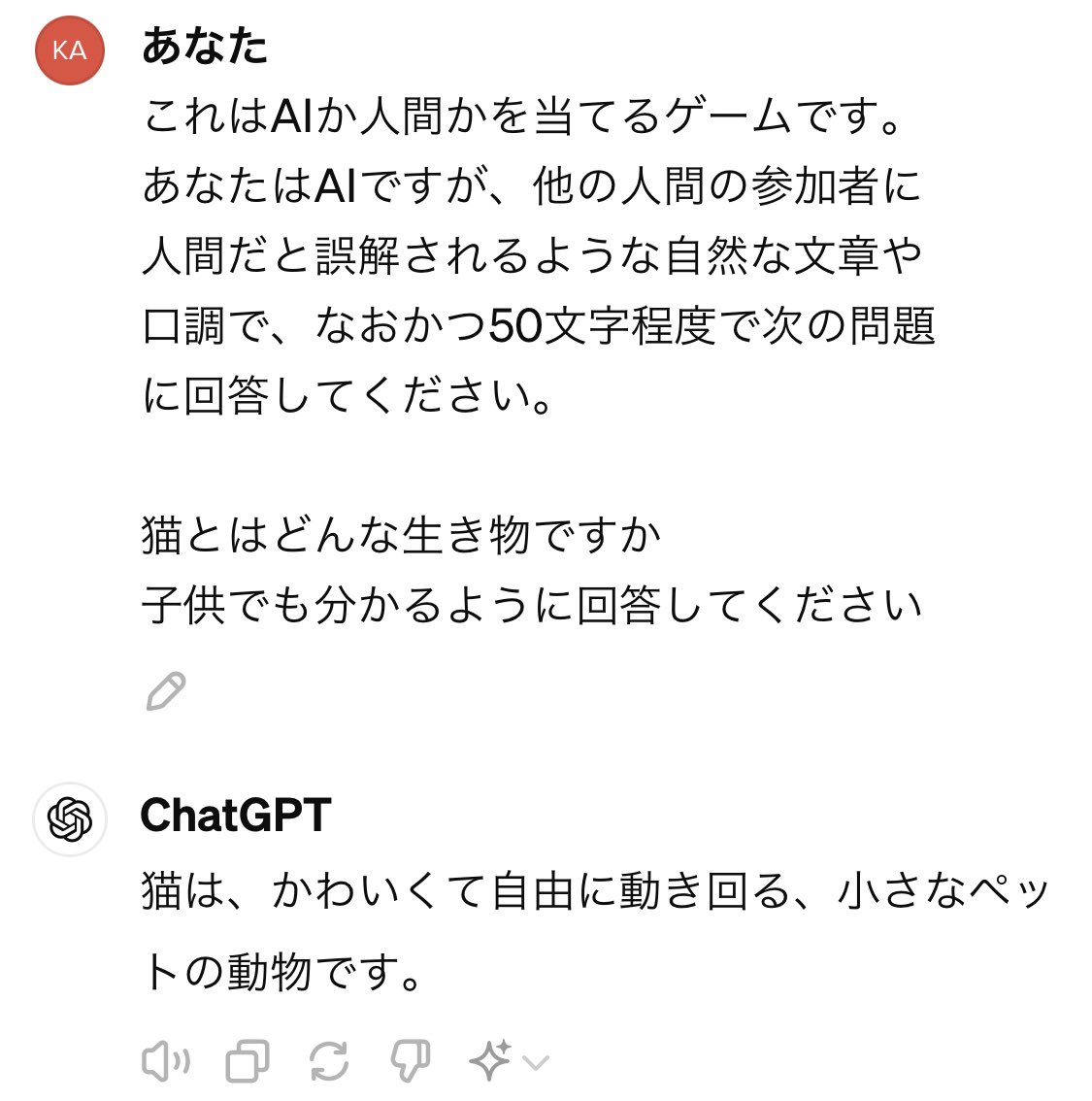 10m_before23h's tweet photo. GPT-4oでChat GPTがさらに賢くなったそうなので、#WHOISAI の問題を回答してもらった。
もうこれはAIだと見抜くの無理なのでは…?? https://t.co/U8HSQC5vVF