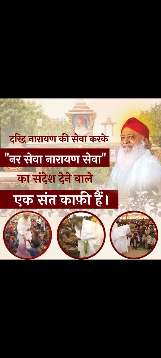 <a href="/sandhya1808/">Sandhya Shrivastva</a> <a href="/Asharamjiashram/">Sant Shri AsharamJi Ashram</a> #EkSantKafiHain 
Sant Shri Asharamji Bapu का ब्रम्हसंकल्प 'भारत विश्वगुरु होगा' साकार हो रहा है किसी मे दम नहीं कि इसे रोक सके । विषम परिस्थिति में भी पूज्य बापूजी की प्रेरणा से कई प्रकल्प चल रहे हैं । लाख कोशिश कर ले विधर्मी बिकाऊ मीडिया तू रोक नहीं पायेगा। 
Spiritual Leader