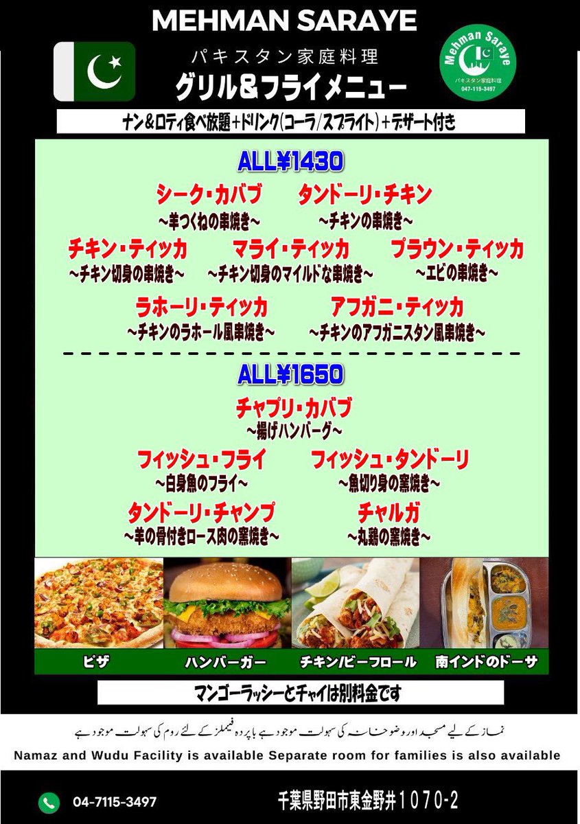 Siqaratrading's tweet photo. Welcome to @Mehmansaraye Restaurant and enjoy variety of different cuisines Desi Pakistani Taste of #biryani #chicken curry  #seekh kabab #pizza #burger #fish fry 
047-115-3497

#はま寿司の厳選旨ねたこれ食べる
#から揚弁当
#魚べいの新ネタ https://t.co/1VcMzRNhD0