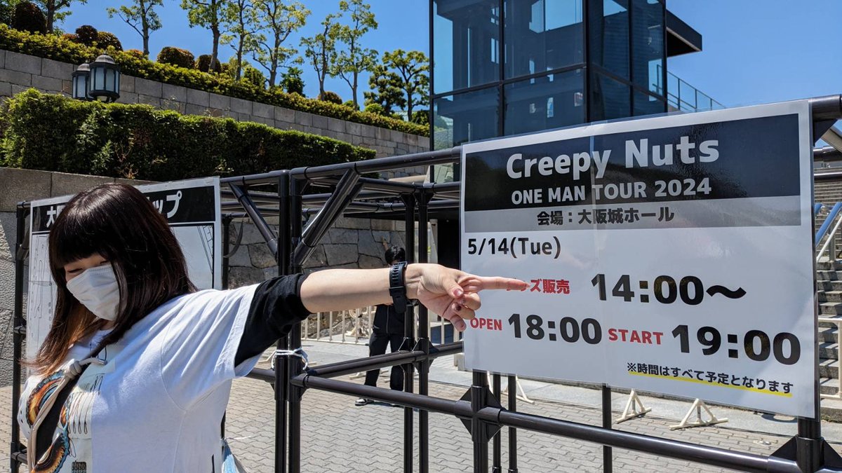 みんなまーだー？(   ᷇࿀ ᷆  )

 #大阪城ホール #CreepyNuts