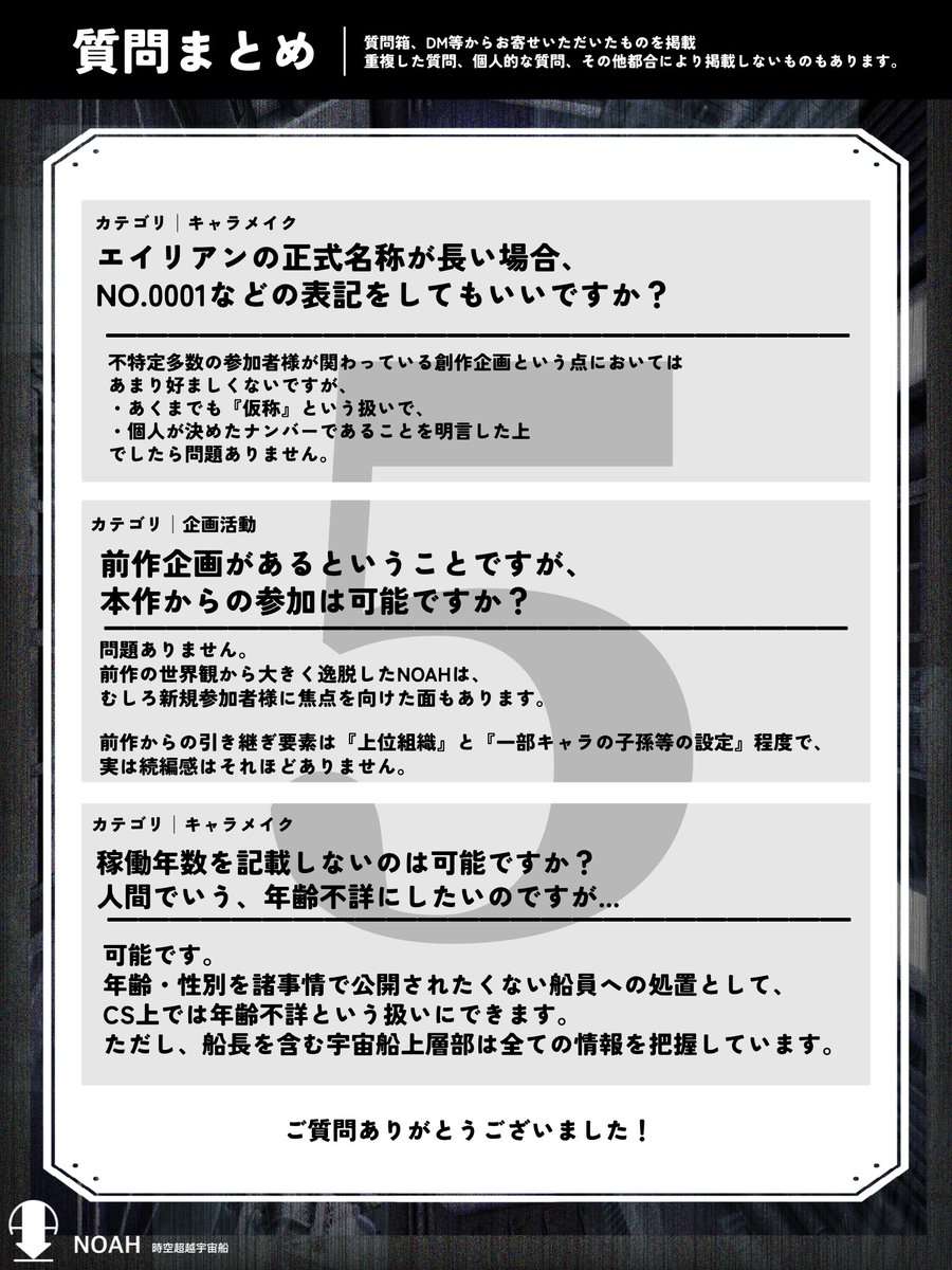 NOAH_unei's tweet photo. #NOAH_質問箱まとめ
5～6　(5/13までの質問分) https://t.co/pOfZZ5kbQQ