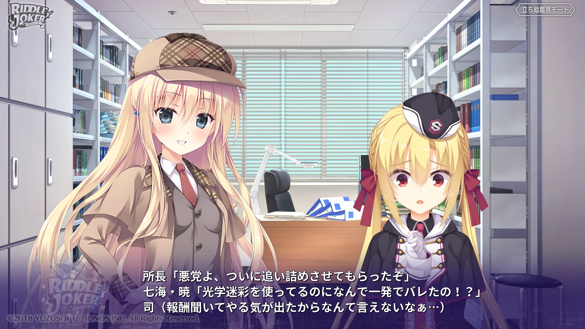 リドルジョーカー Sacralet(サクラレット)🌸Rewrite Harvest festa!🌼プレイ中 on