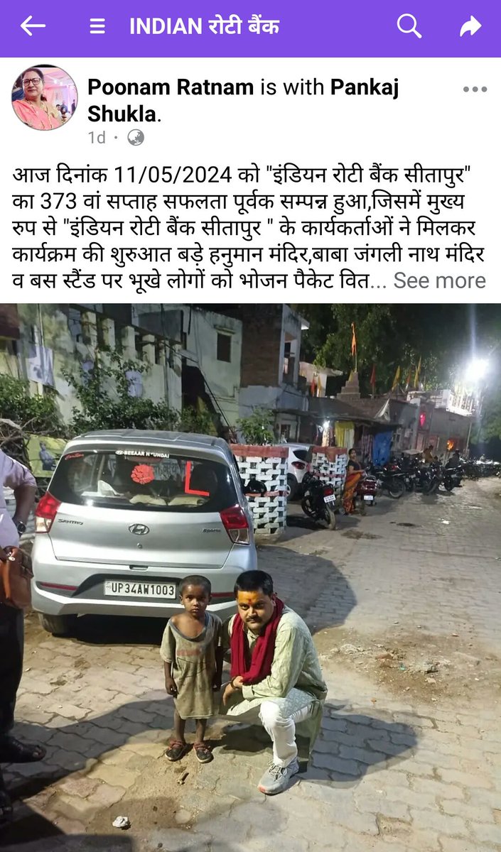 RotiBankSankul's tweet photo. @hope_india2014 @DeborahARyan2 @Virendrabbk2017 @DineshP70366893 @kyalo_mulinge @AshokKu70870909 @VikasMohanProAc @ShobhitIRB @Rakesh4114 @Mrityun02359258 @RakeshT83429426 @Jaishree108 @pemamasih1 @sitapurlivenews @92582ee3986b4fa @ganrajsingh0086 @Ashishtiwari224 @gauravtiwarirau @vivekchandra03 @RajeshK35729808 @VivMilano @Manvend59913658 @rajputgschouhan @pawanKu18383225 @AmodRaiLive @AnjuMishraaa @Raja81651108 @ParikhKunjal @Umakant14175936 @enricofrasca3 @Pratap061061 @irbindia @chandtilak1 @PoonamRatnam @indianrotibank @DRRAJ1975 @AnujKum44317395 @MSharmaWBMS @Rabindr06246784 @BhardaManoj @Aasthamaa_ @SujeetAwasthi94 @SwadeshiSamvad @KMGOLA1 @irbankofficial @M1008P #INDIANरोटीबैंक 🙏🏅🙏 #Sitapur
@Rakesh4114 @Virendrabbk2017 @PoonamRatnam @irbankofficial
#स्वदेशी 😇🍛😇 #सतत_सेवा
#सीतापुर 4 & 11.5.2024.
#TARGETसुपोषण🛐#373Wk #ServeNeedySpreadSmiles
इंडियन #रोटीबैंक का सपना
भूखा न सोये कोई अपना
https://t.co/1eTVbedzOt
https://t.co/MrQyQlptwa https://t.co/7igVC6BjFG