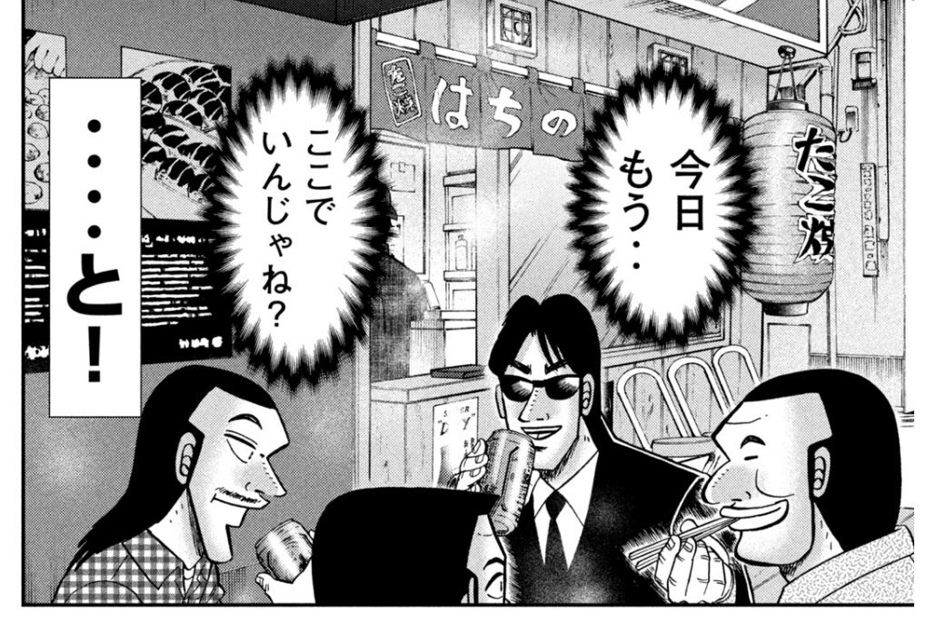 おっさん同士の酒、「まずここで軽く飲んでいきますか」やると大体こうなる。